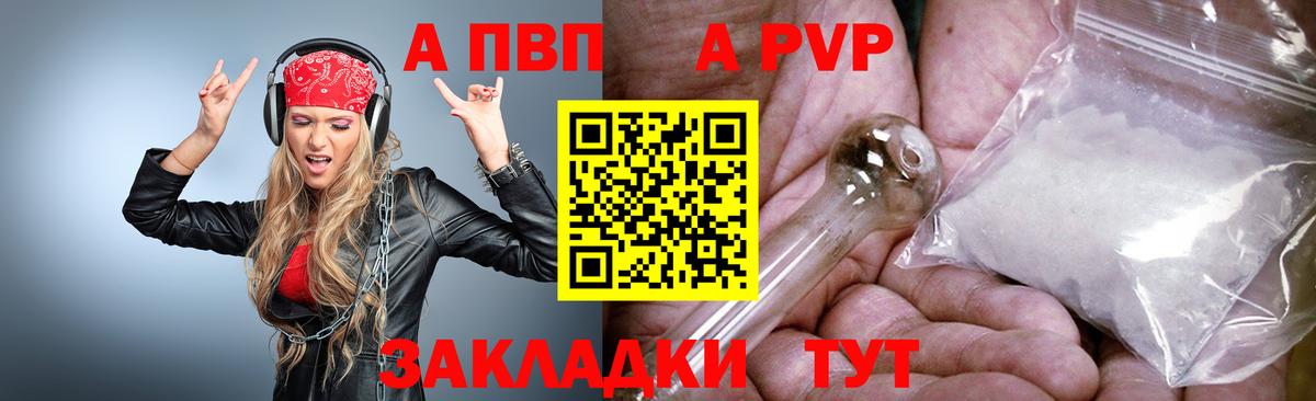 Дубна  Альфа ПВП СК  Вход с VPN  Альфа ПВП кристаллы  закладка  Alpha PVP СК  Alpha-PVP 