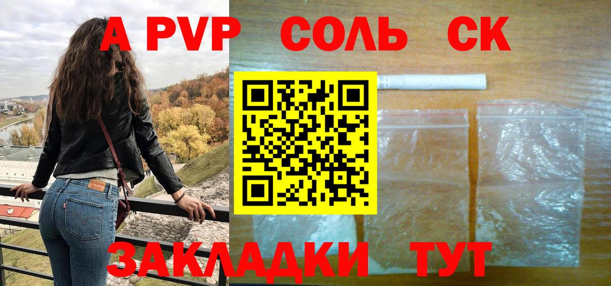 A-PVP мука Дубна