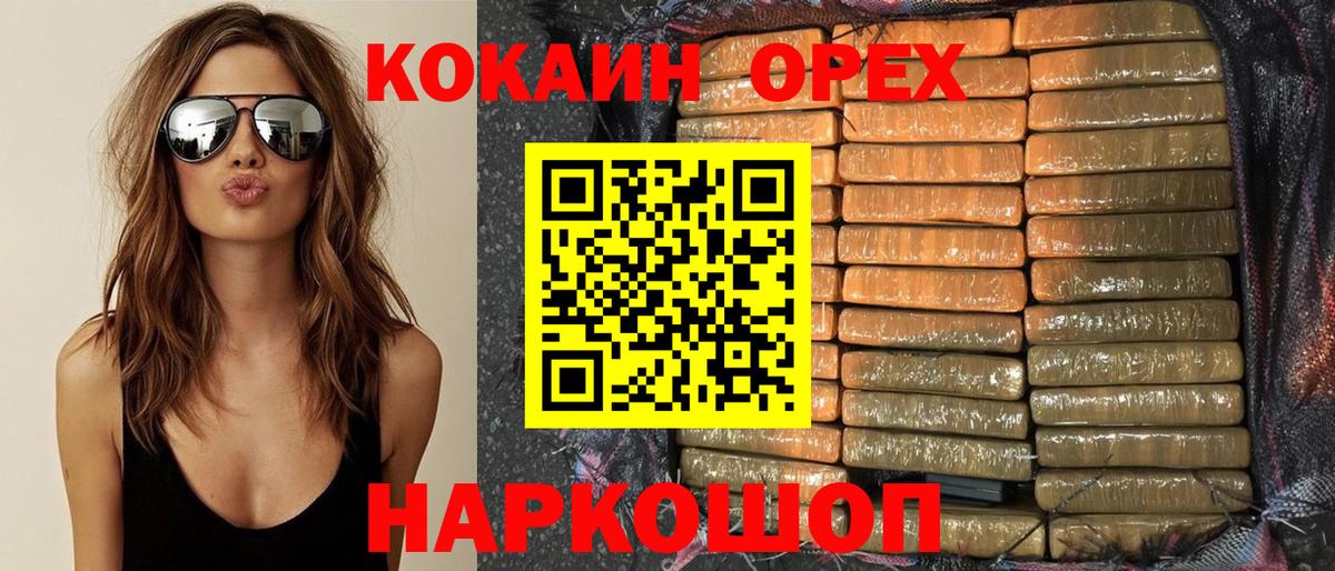 Дубна  КОКАИН  Вход с VPN  Кокаин Fish Scale 