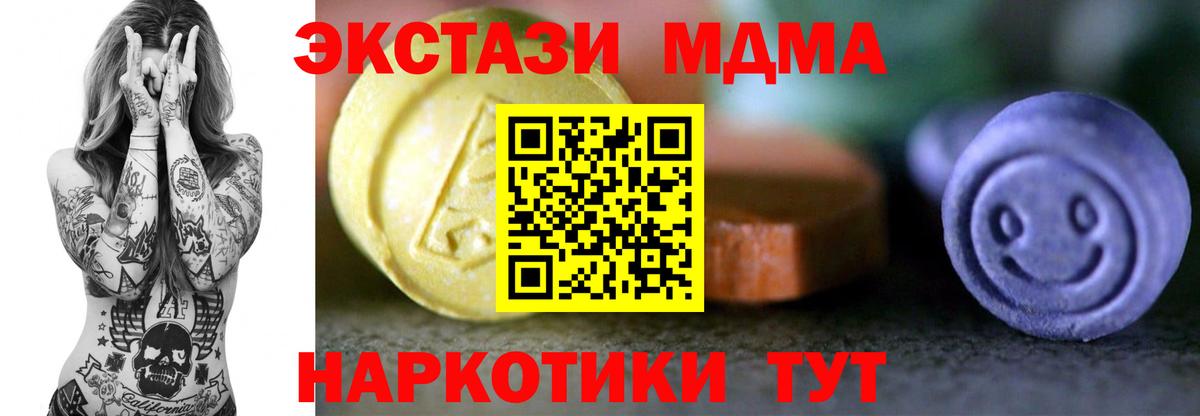 Ecstasy 300 mg  Экстази  Экстази mix  наркошоп  Вход с VPN  Дубна 