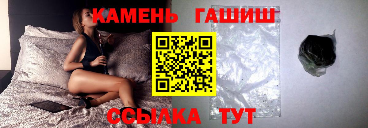 ГАШ Cannabis  ГАШ гашик  Дубна  Вход с VPN 