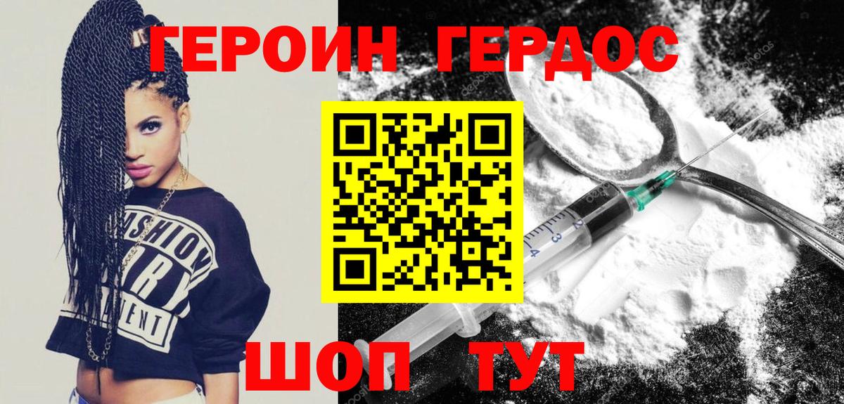 ГЕРОИН гречка  Вход с VPN  Дубна 