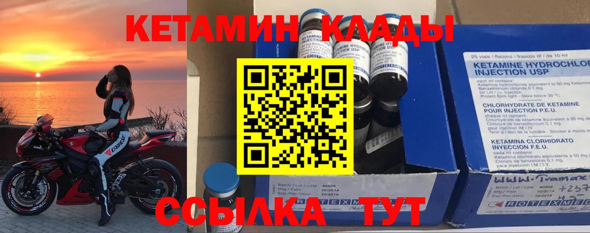 КЕТАМИН VHQ  Вход с VPN  Кетамин VHQ  Дубна 