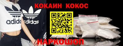 COCAINE Ликино-Дулёво