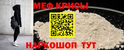 мефедрон мука Ливны