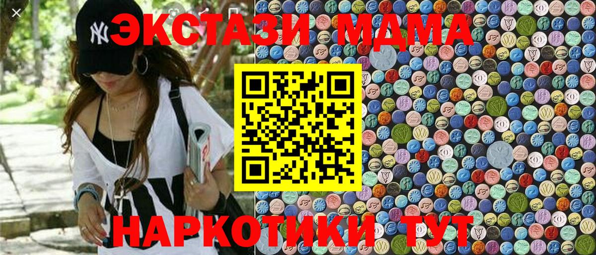 МДМА crystal Дубна