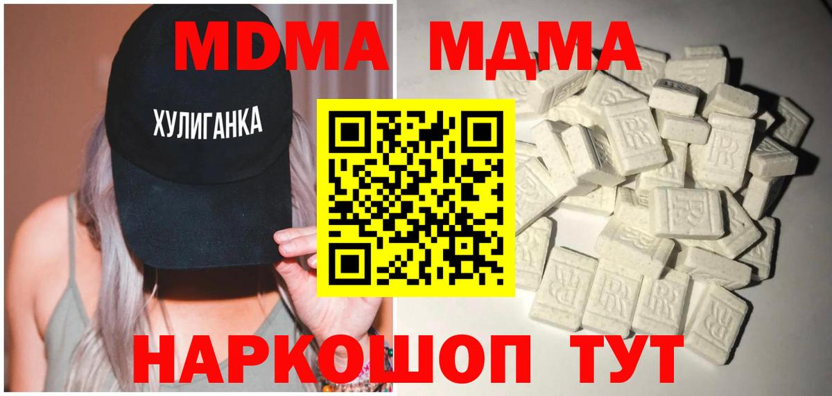 MDMA  MDMA кристаллы  Дубна  Вход с VPN  MDMA Molly 