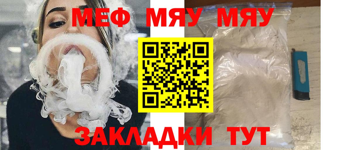 Меф мука Дубна