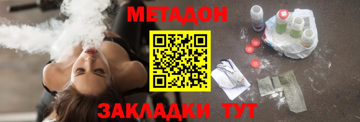 Дубна  МЕТАДОН белоснежный  Вход с VPN  гидра зеркало  Метадон мёд 