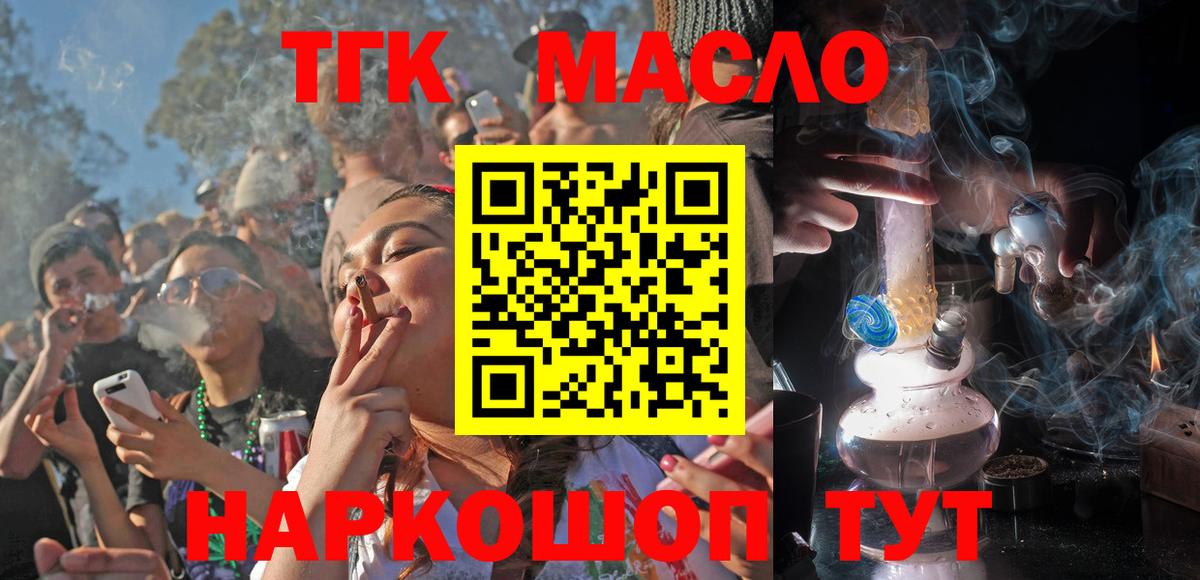 Дубна  ТГК Wax  цены наркотик  Вход с VPN 